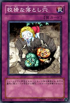 Amazon.co.jp: 【遊戯王カード】 狡猾な落とし穴 EXP2-JP030-N